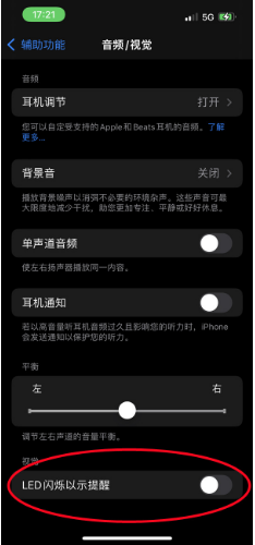 大余苹果14维修分享iPhone 14如何开启或关闭来电闪光灯 