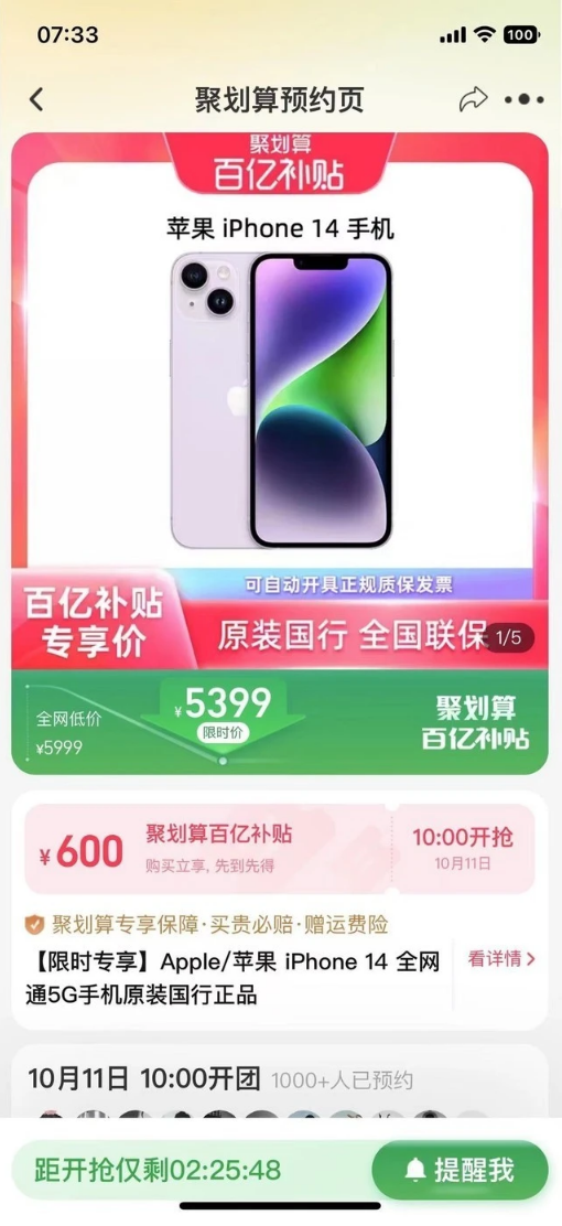 大余苹果14维修分享买iPhone14还是iPhone13 