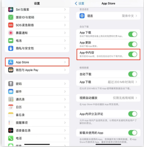 大余苹果手机维修分享iOS 16.1 beta3新增的自动下载 App功能有什么用 