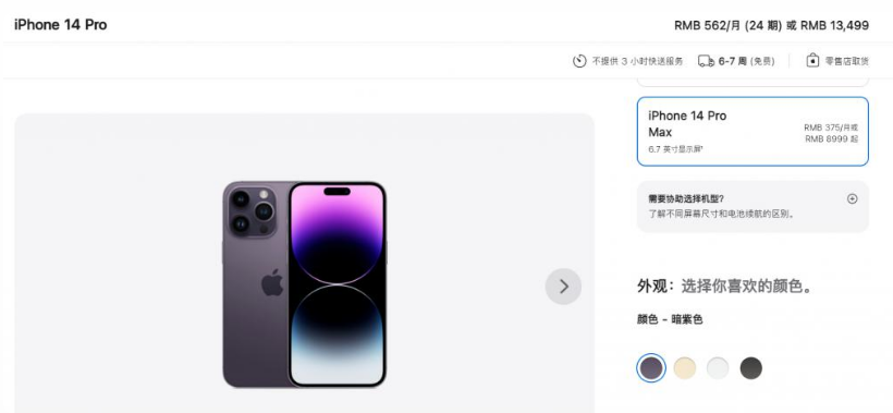 大余苹果14维修分享iPhone14 Pro有哪些优点 