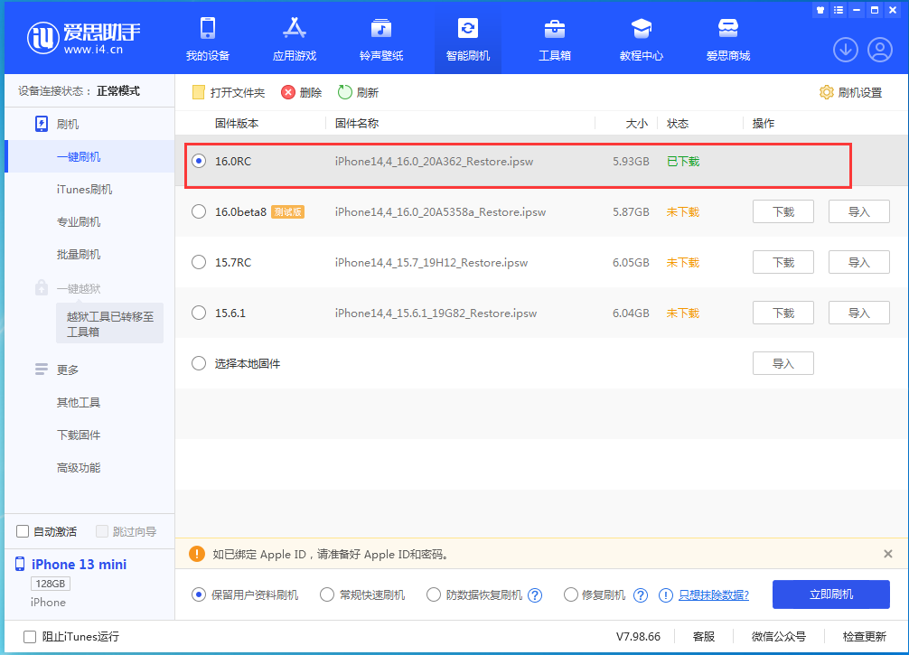 大余苹果手机维修分享苹果 iOS 16 正式版什么时候发布 