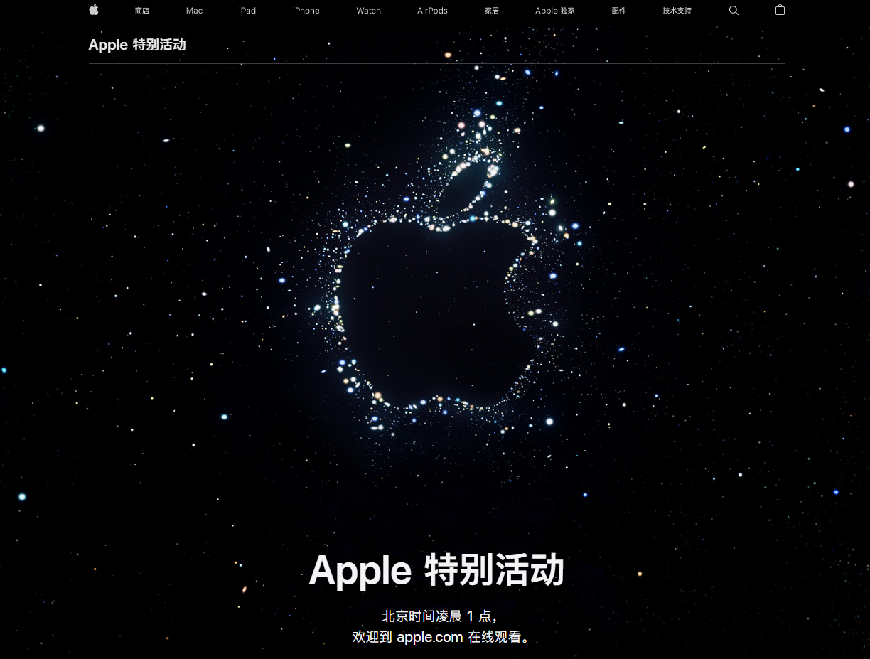 大余苹果14维修分享iPhone 14 发布会在哪看 