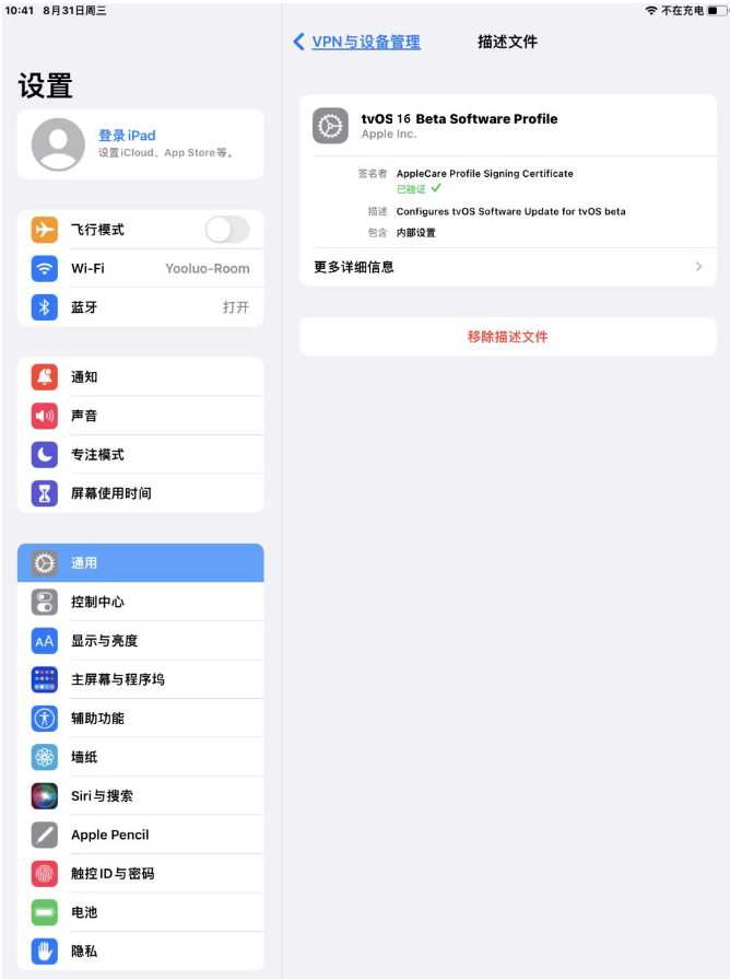 大余苹果手机维修分享iOS 16 测试版如何升级iOS 16正式版 