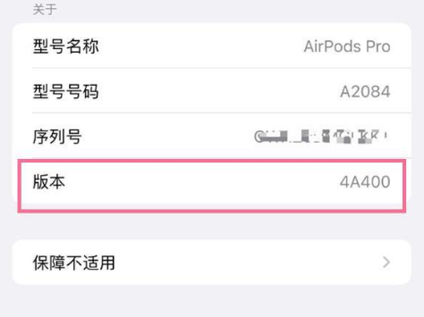 大余苹果手机维修分享AirPods pro固件安装方法 