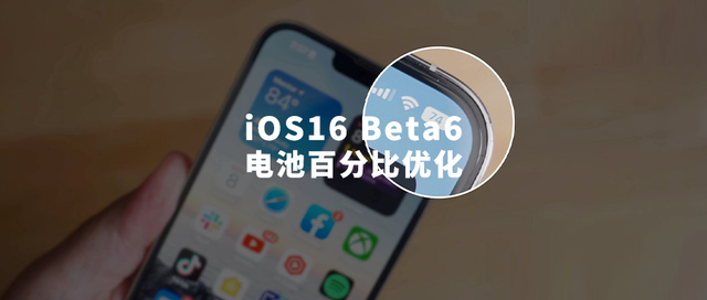 大余苹果手机维修分享iOS 16 Beta 6值得升级吗 