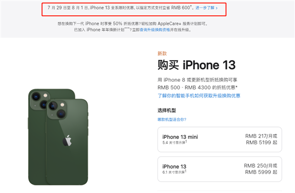 大余苹果13维修分享现在买iPhone 13划算吗 