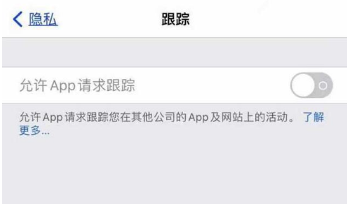 大余苹果13维修分享使用iPhone13时如何保护自己的隐私 