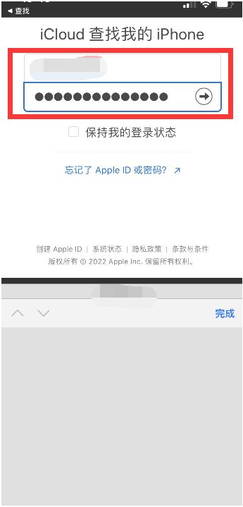 大余苹果13维修分享丢失的iPhone13关机后可以查看定位吗 