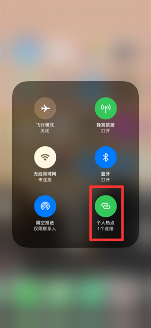 大余苹果手机维修分享查看iPhone手机几个人连接了热点方法教程 