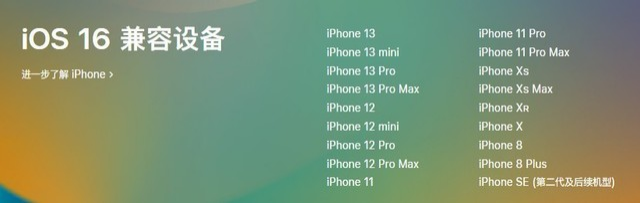 大余苹果手机维修分享iOS 16为什么要抛弃iPhone 7 
