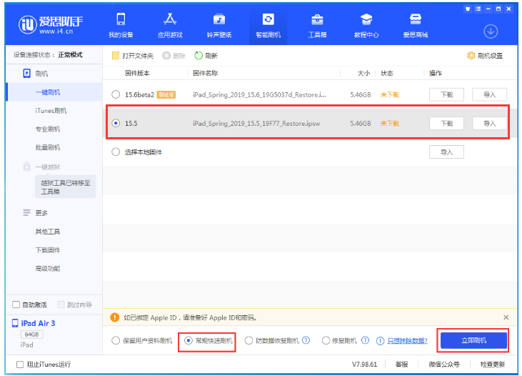 大余苹果手机维修分享iOS 16降级iOS 15.5方法教程 