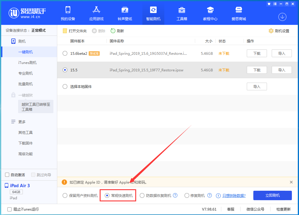 大余苹果手机维修分享iOS 16续航怎么样 