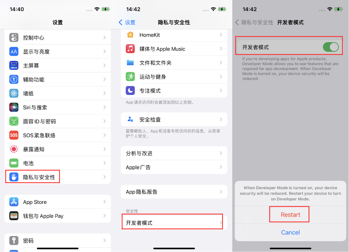 大余苹果手机维修分享iOS 16新增的开发者模式有什么用 