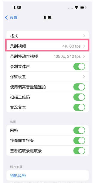 大余苹果13维修分享iPhone13怎么打开HDR视频 