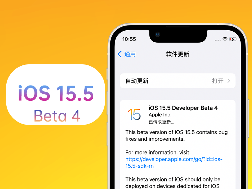 大余苹果手机维修分享iOS 15.5 Beta4优缺点汇总 