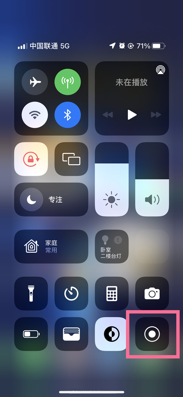 大余苹果13维修分享iPhone 13屏幕录制方法教程 