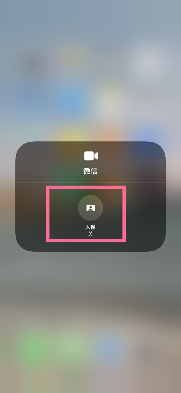 大余苹果13维修分享iPhone 13微信视频有美颜吗 