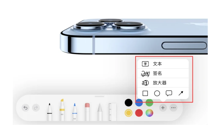 大余苹果手机维修分享如何在iOS 15中编辑PDF文档 