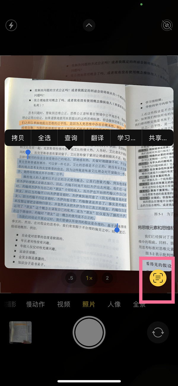 大余苹果手机维修分享iOS 15照片文字怎么提取 