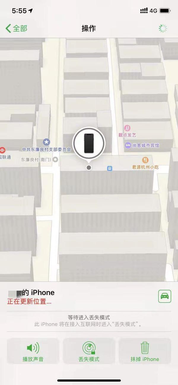 大余苹果13维修分享iPhone 13开启查找我的手机方法教程 
