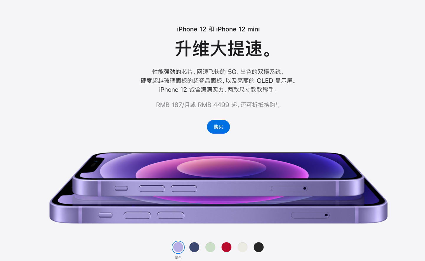 大余苹果手机维修分享 iPhone 12 系列价格降了多少 