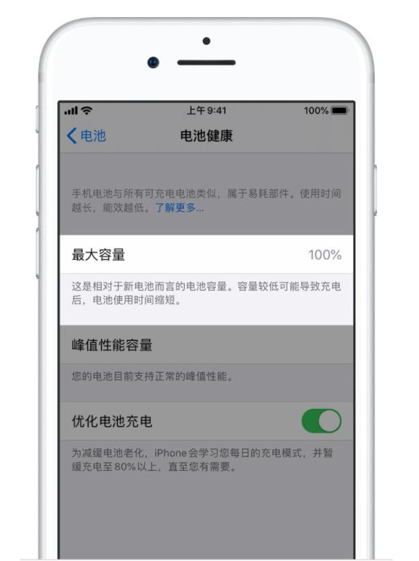 大余苹果手机维修分享iPhone电池健康度是否需要过分关注 