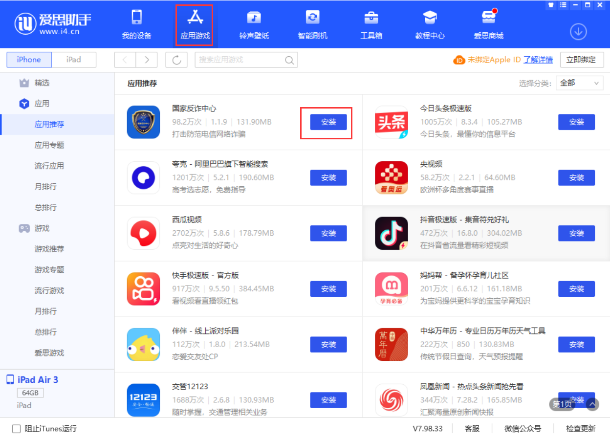 大余苹果手机维修分享iPhone 从 iOS 15 降级到 iOS 14.7/14.7.1 之后无法下载更新应用怎么办 