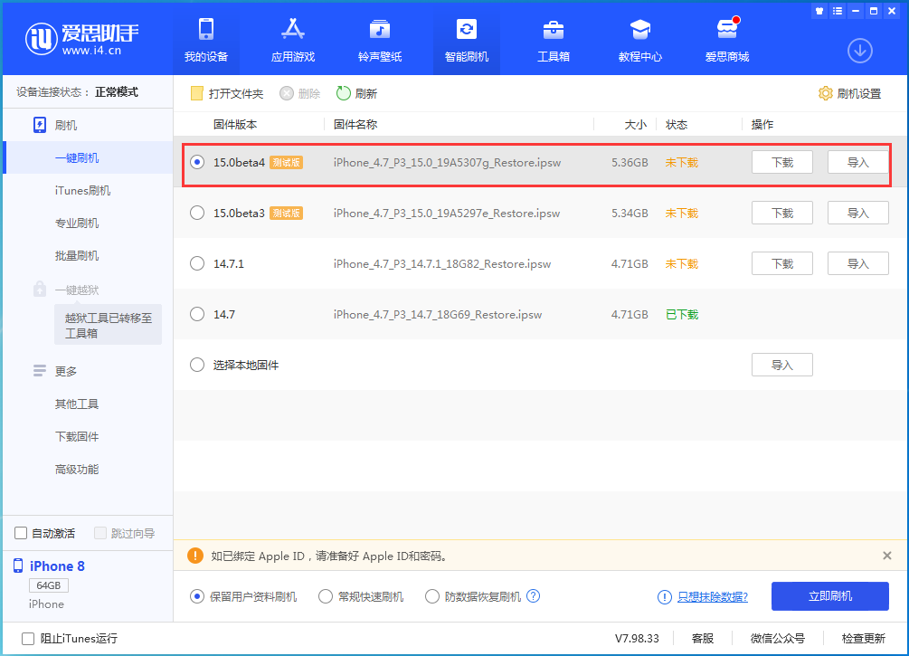大余苹果手机维修分享iOS15 Beta4更新内容汇总 