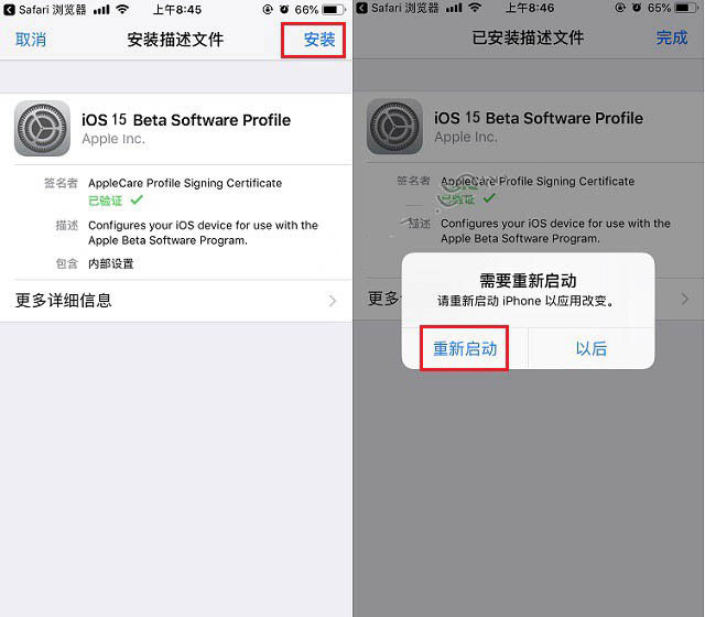大余苹果手机维修分享iOS15 beta2修订版更新了什么内容 