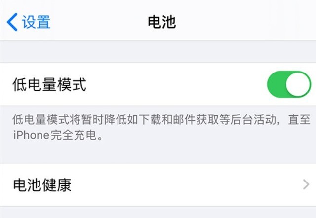 大余苹果手机维修分享苹果 iPhone 12 的省电小技巧 