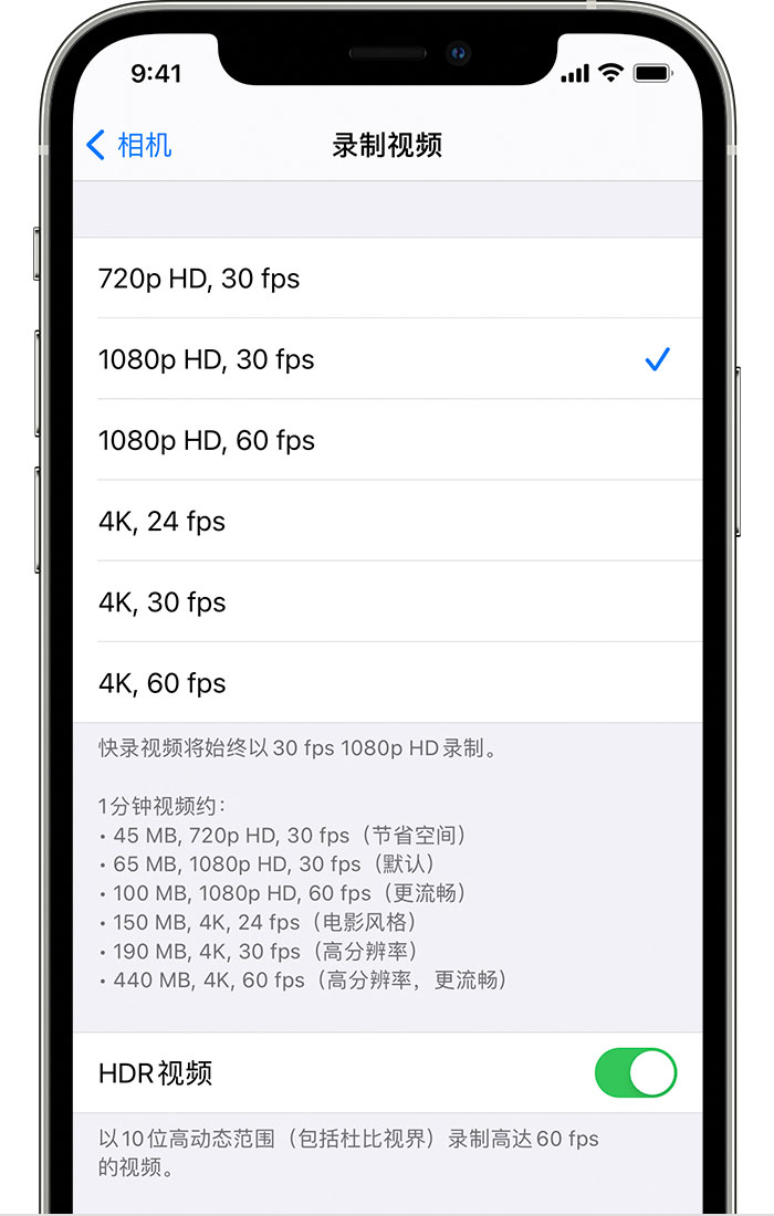 大余苹果手机维修分享如何在 iPhone 上播放和录制 HDR 视频 
