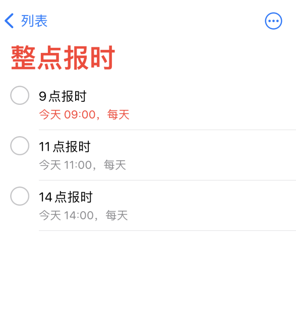 大余苹果手机维修分享如何在 iPhone 上设置整点报时提醒 