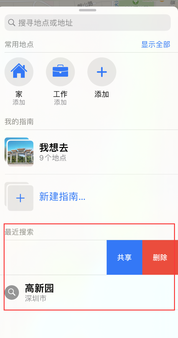 大余苹果手机维修分享保护个人隐私 