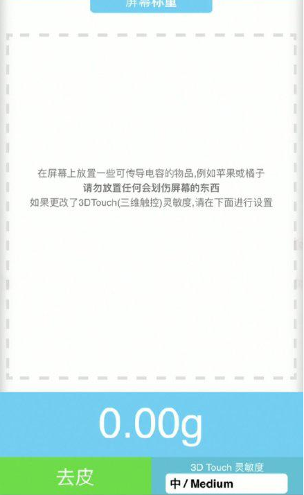大余苹果手机维修分享iPhone手机称重的步骤 