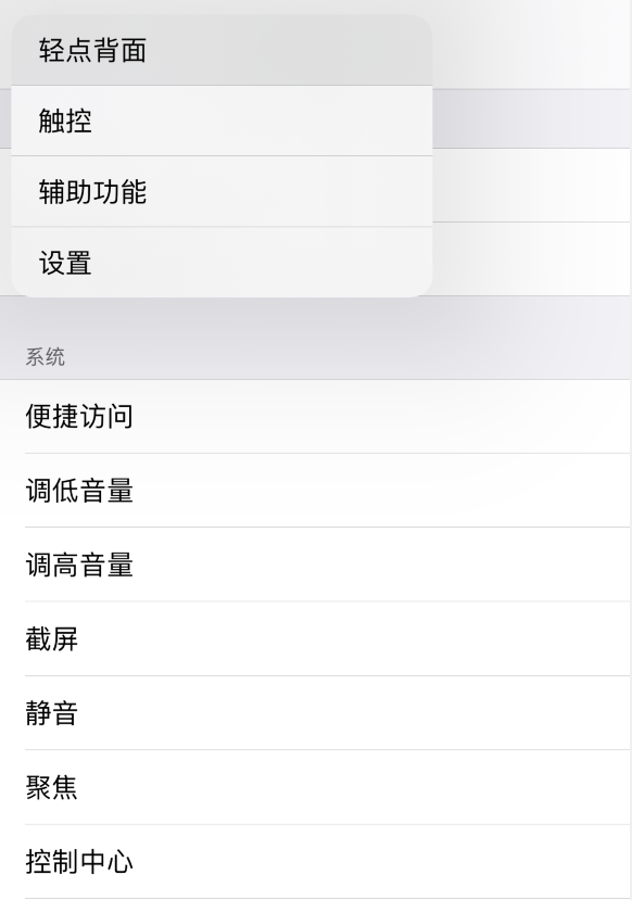 大余苹果手机维修分享iOS 14 值得了解的 6 个细节设置 