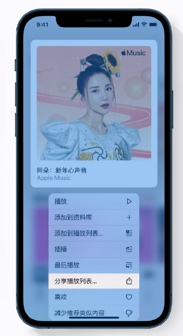 大余苹果手机维修分享Apple Music 新增新年歌单，快来分享给好友 
