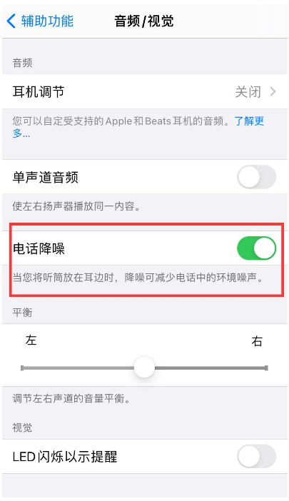 大余苹果手机维修分享iPhone12 扬声器有杂音怎么办 