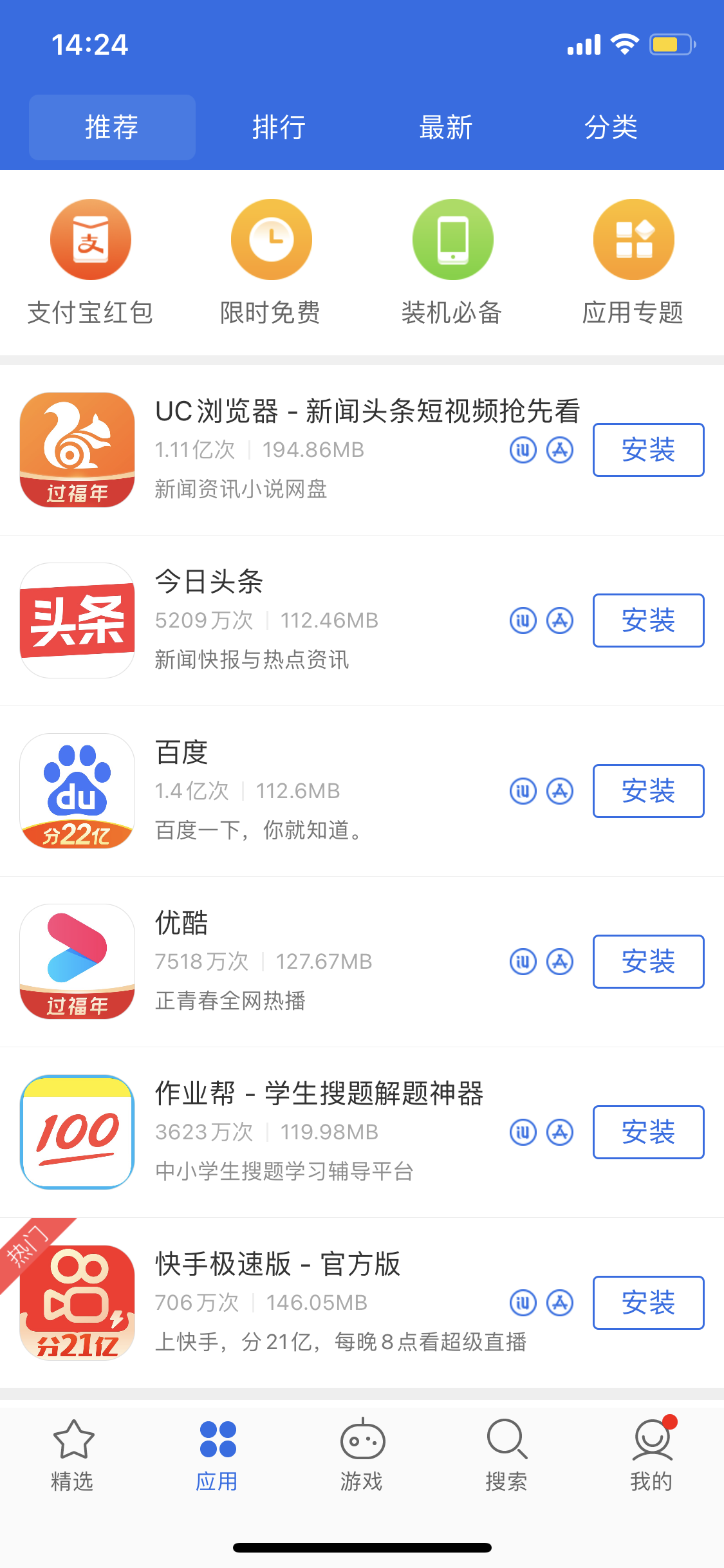 大余苹果手机维修分享iPhone 12 免输入密码下载应用的三种方法 