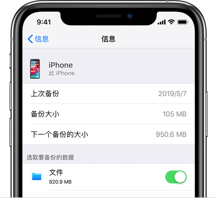 大余苹果手机维修分享iPhone 显示“备份失败”应如何解决 