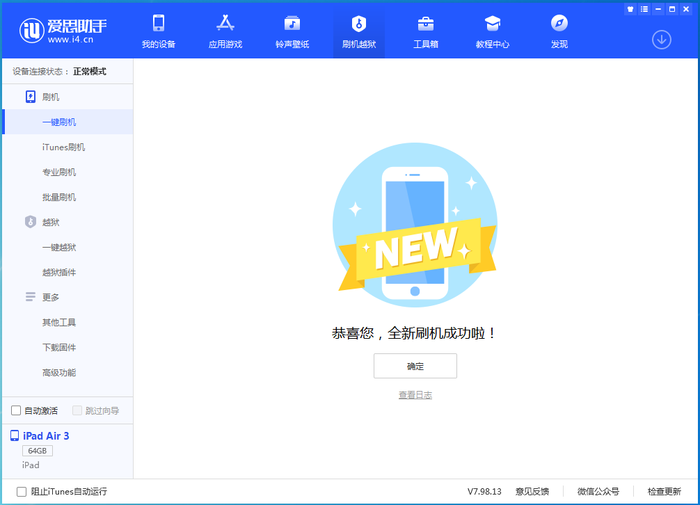 大余苹果手机维修分享iOS 14.4RC 版更新内容及升级方法 