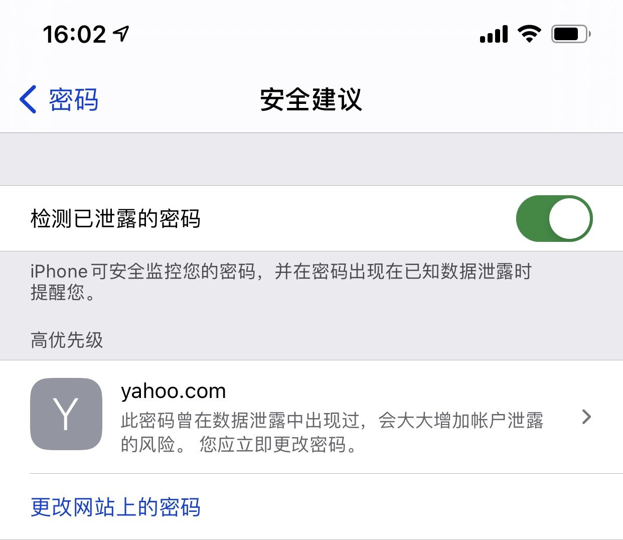 大余苹果手机维修分享iCloud 钥匙串有什么用 