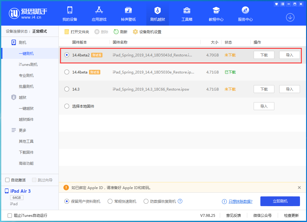 大余苹果手机维修分享iOS 14.4 Beta 2更新内容及升级方法 
