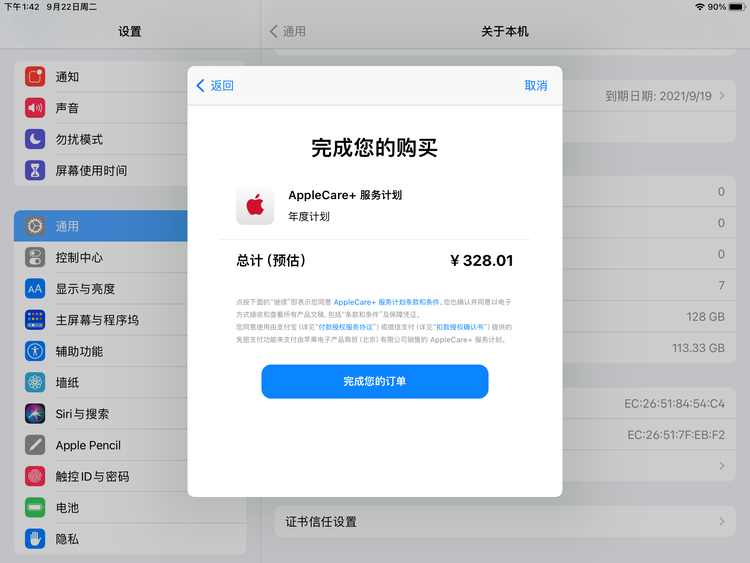 大余苹果手机维修分享AppleCare+ 有哪些升级服务内容 