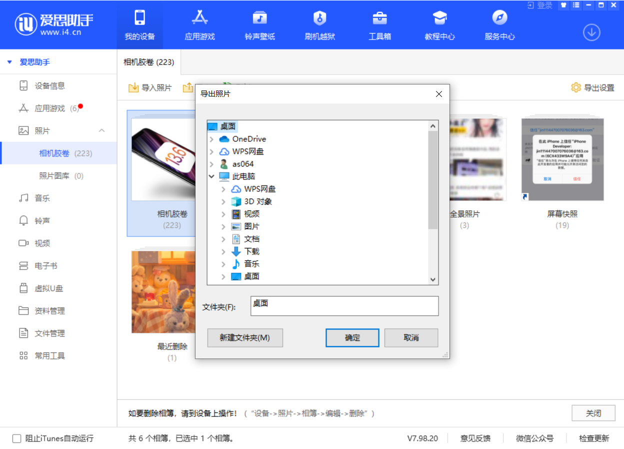 大余苹果手机维修分享如何将 iPhone 12 中的照片快速备份到电脑中 