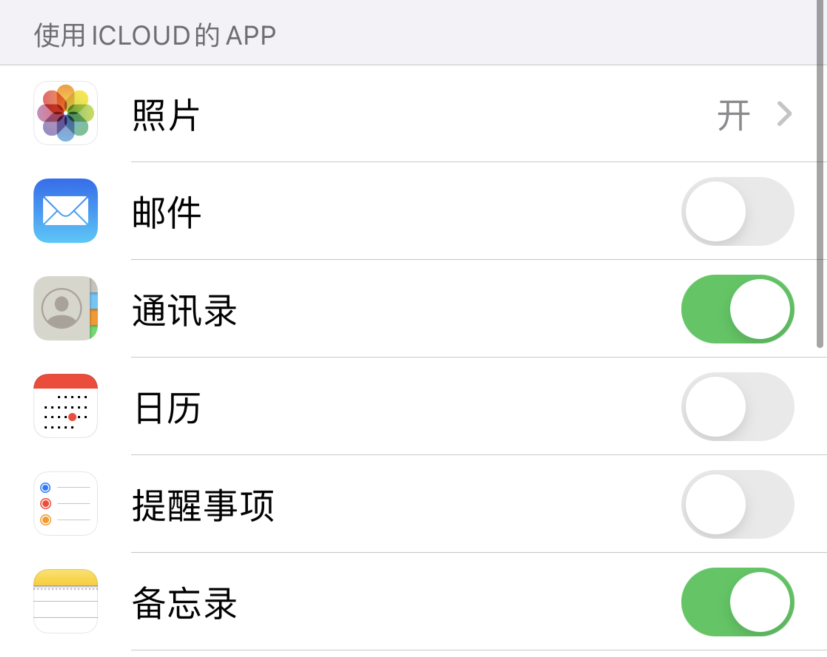 大余苹果手机维修分享如何在 iPhone 12 上使用 iCloud 备份或同步数据 