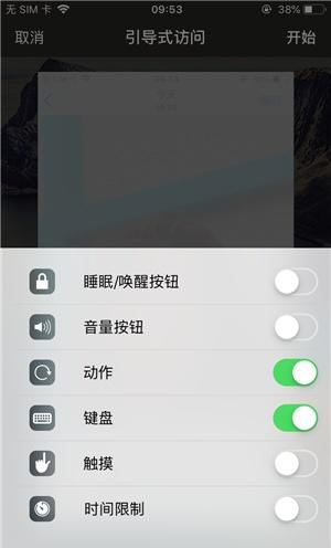 大余苹果手机维修分享iOS 14中引导式访问模式有什么用 
