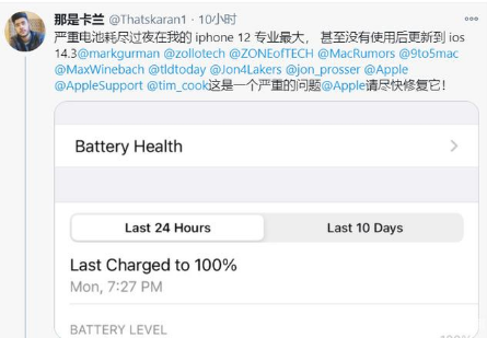 大余苹果手机维修分享为什么说iOS14.3正式版不值得升级 