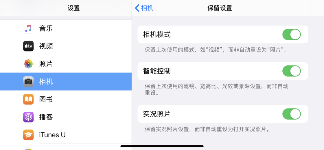 大余苹果手机维修分享如何巧妙利用 iPhone 原生相机里的设置拍摄好看的照片 