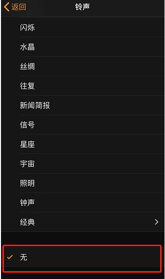 大余苹果手机维修分享iPhone 12闹钟如何设置为只震动 