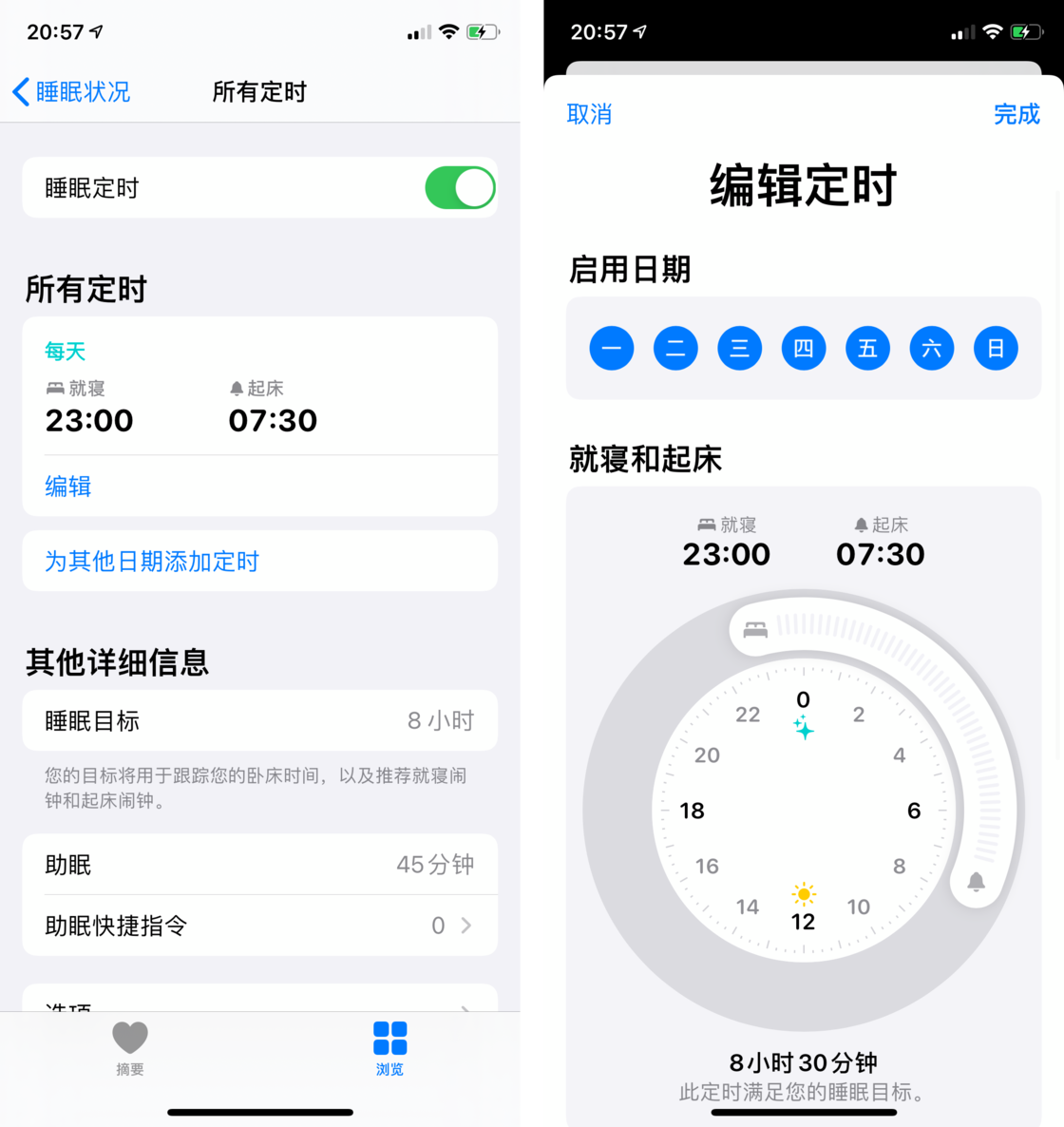 大余苹果手机维修分享watchOS 7 教程 